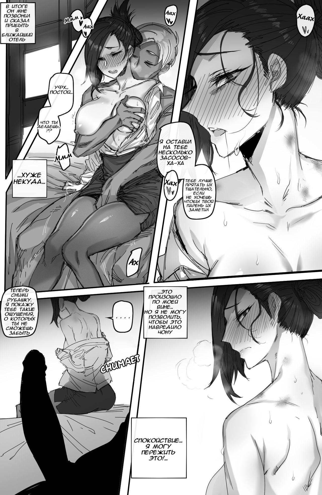 Forbidden Relationship page 10 full
