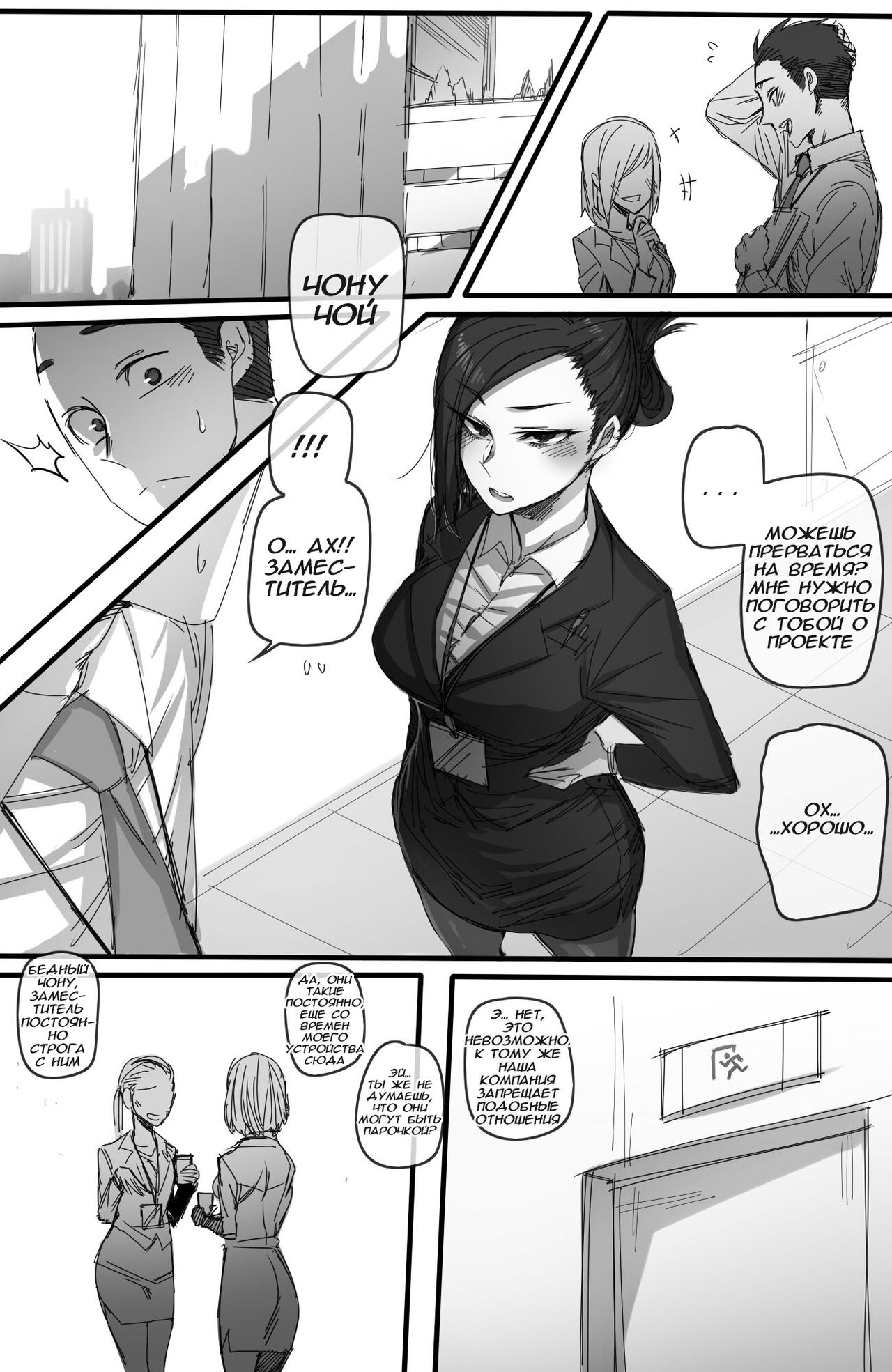 Forbidden Relationship page 3 full