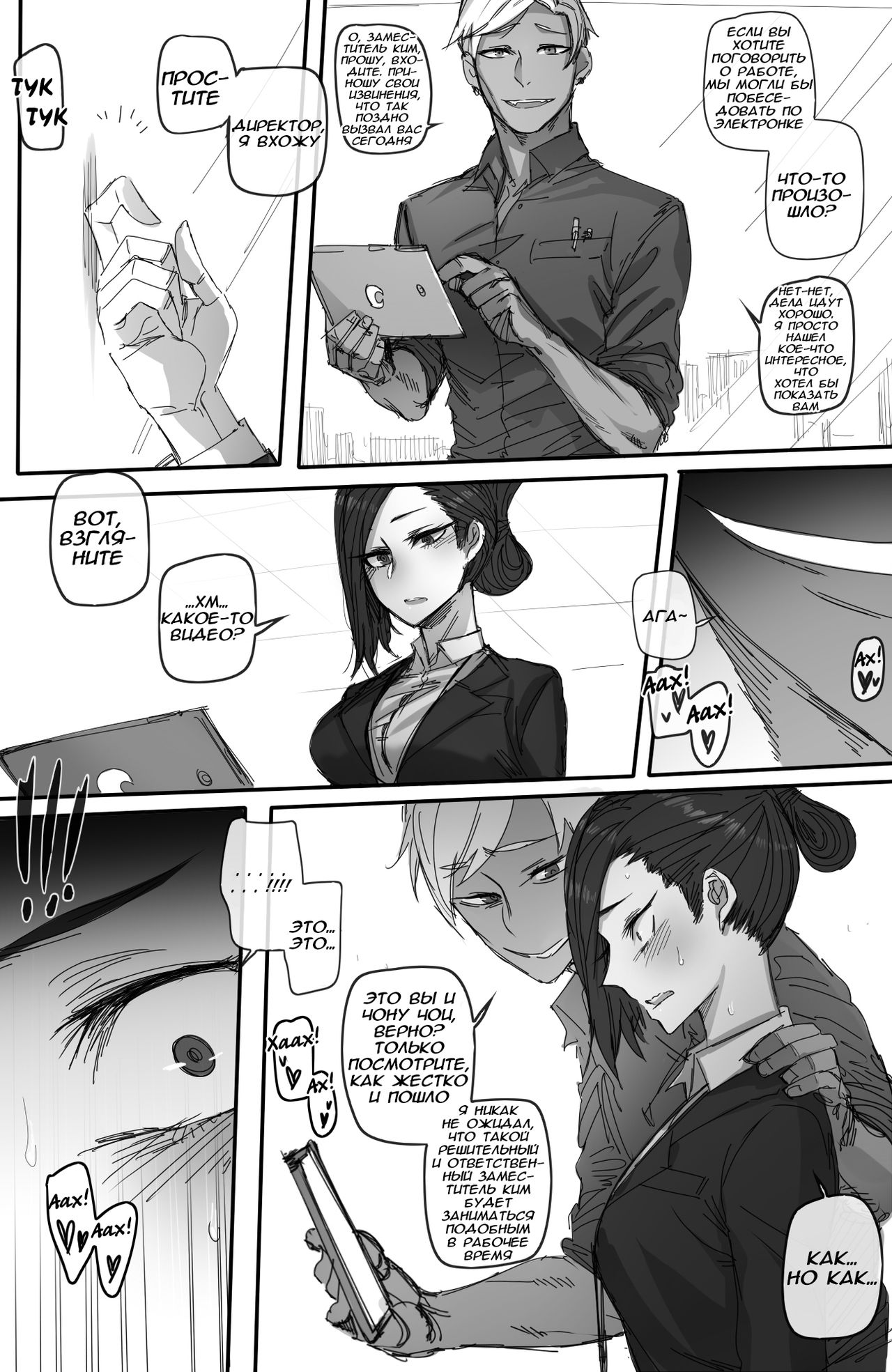 Forbidden Relationship page 6 full