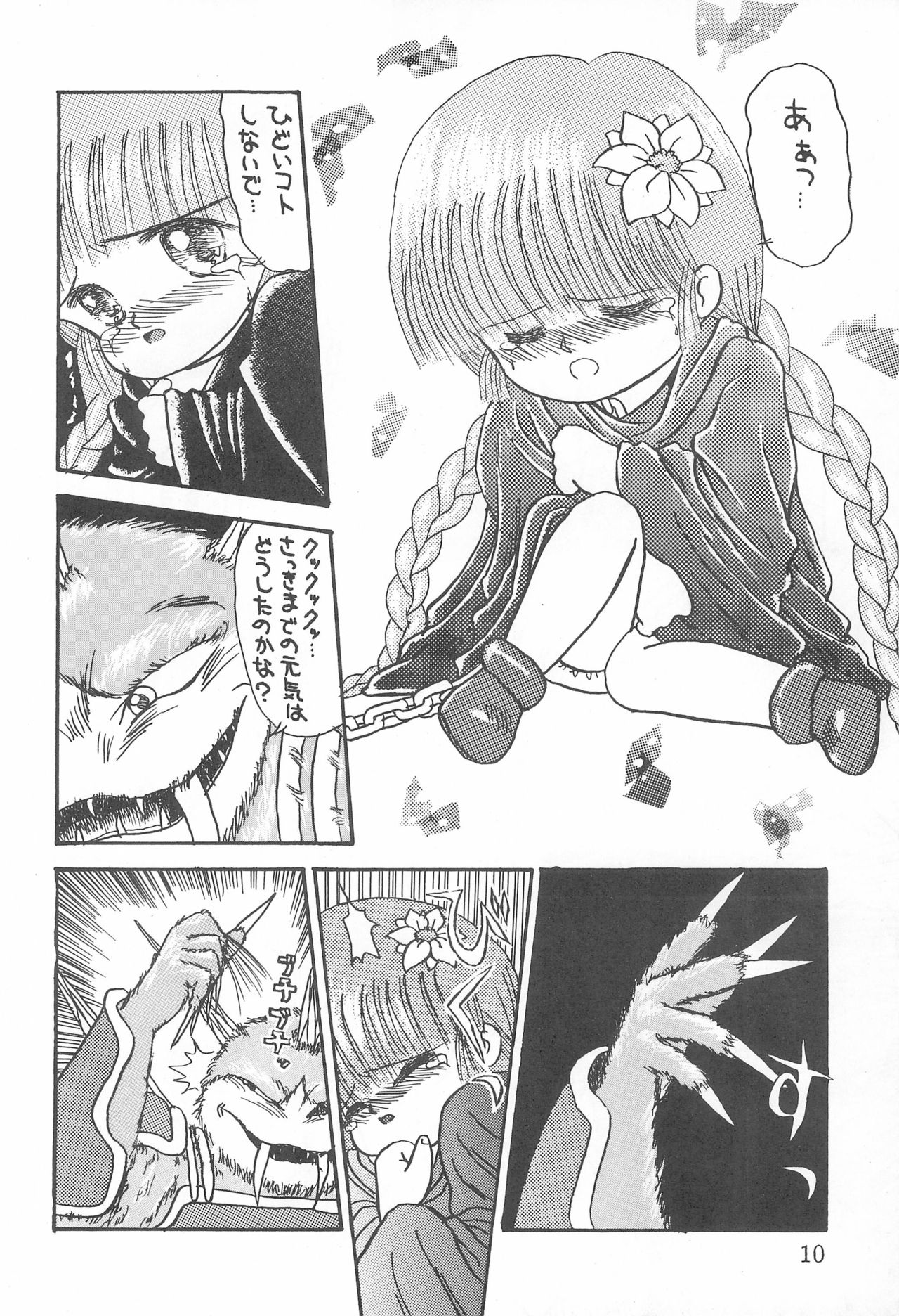 BRAID ON BLADE The Secondary Edition page 12 full