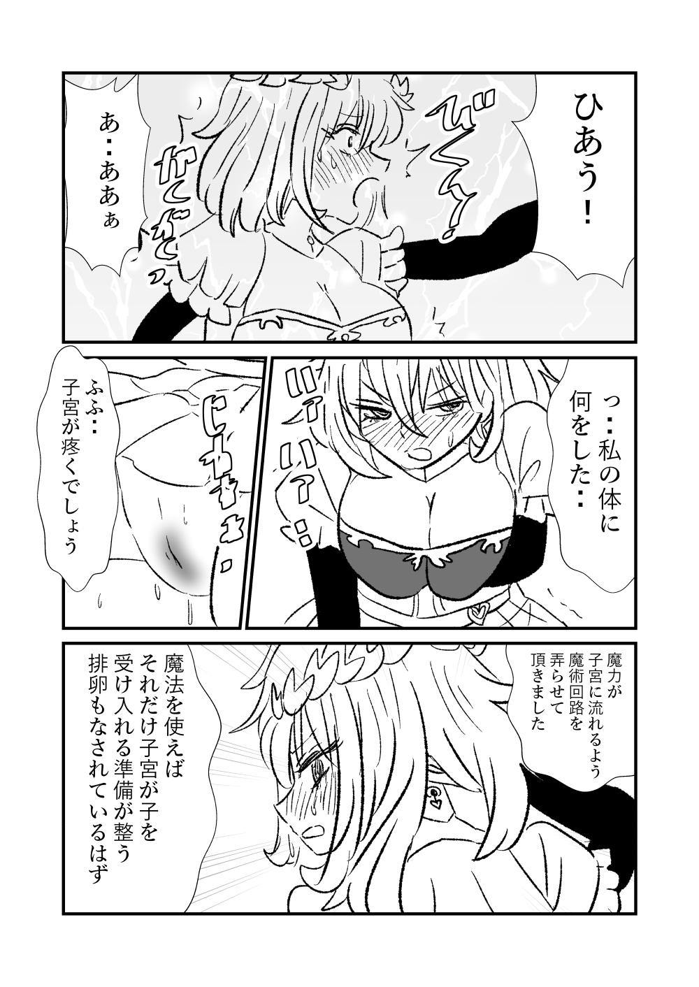 Hime Kendo Cage page 7 full