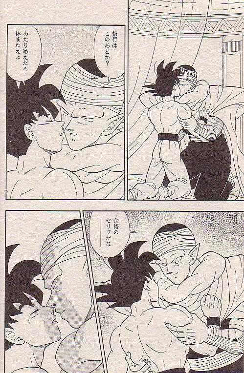 Hoshi ni Negai o page 12 full
