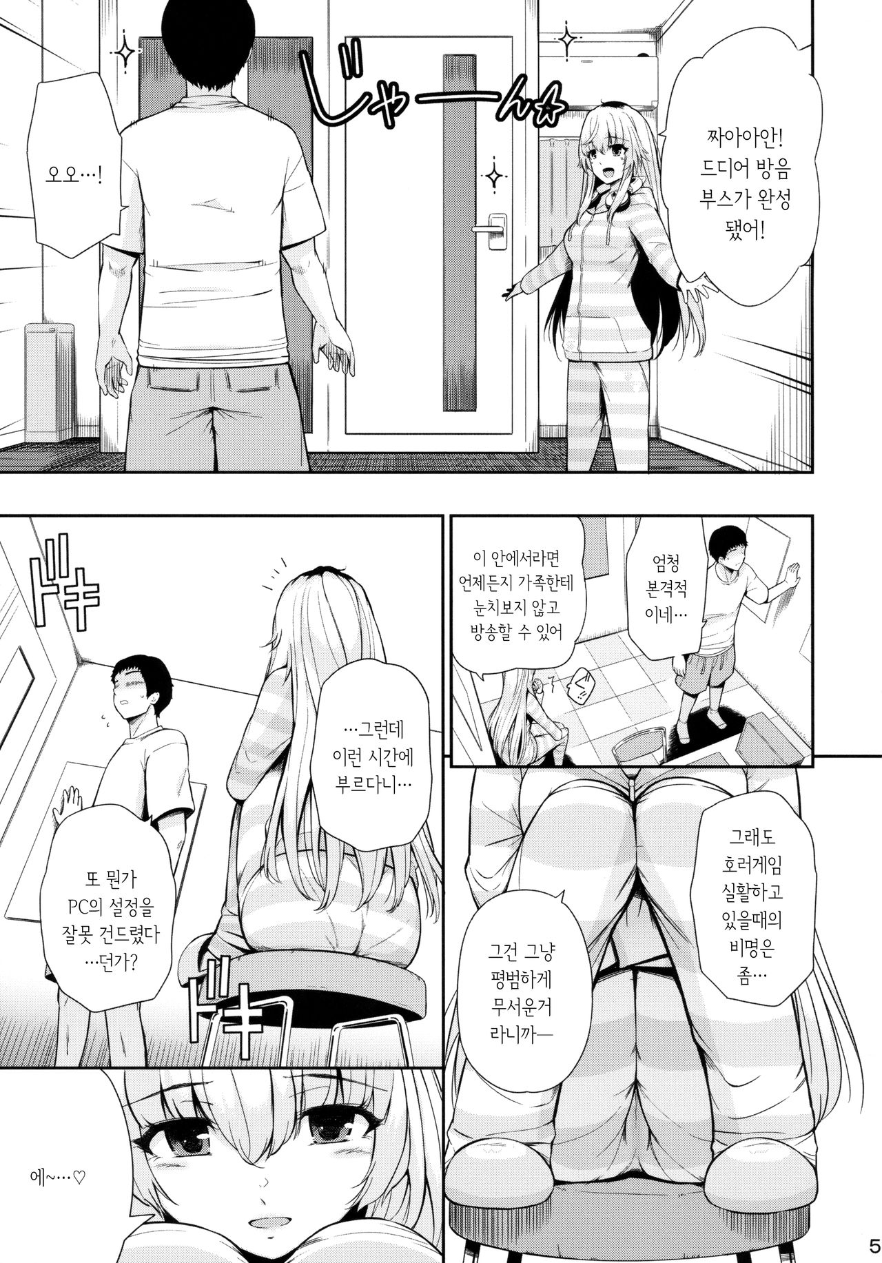 MURAMURAMUGIMUGI page 4 full