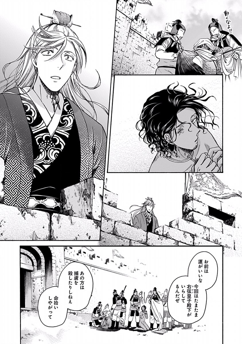 Teikoku no Kangan page 11 full