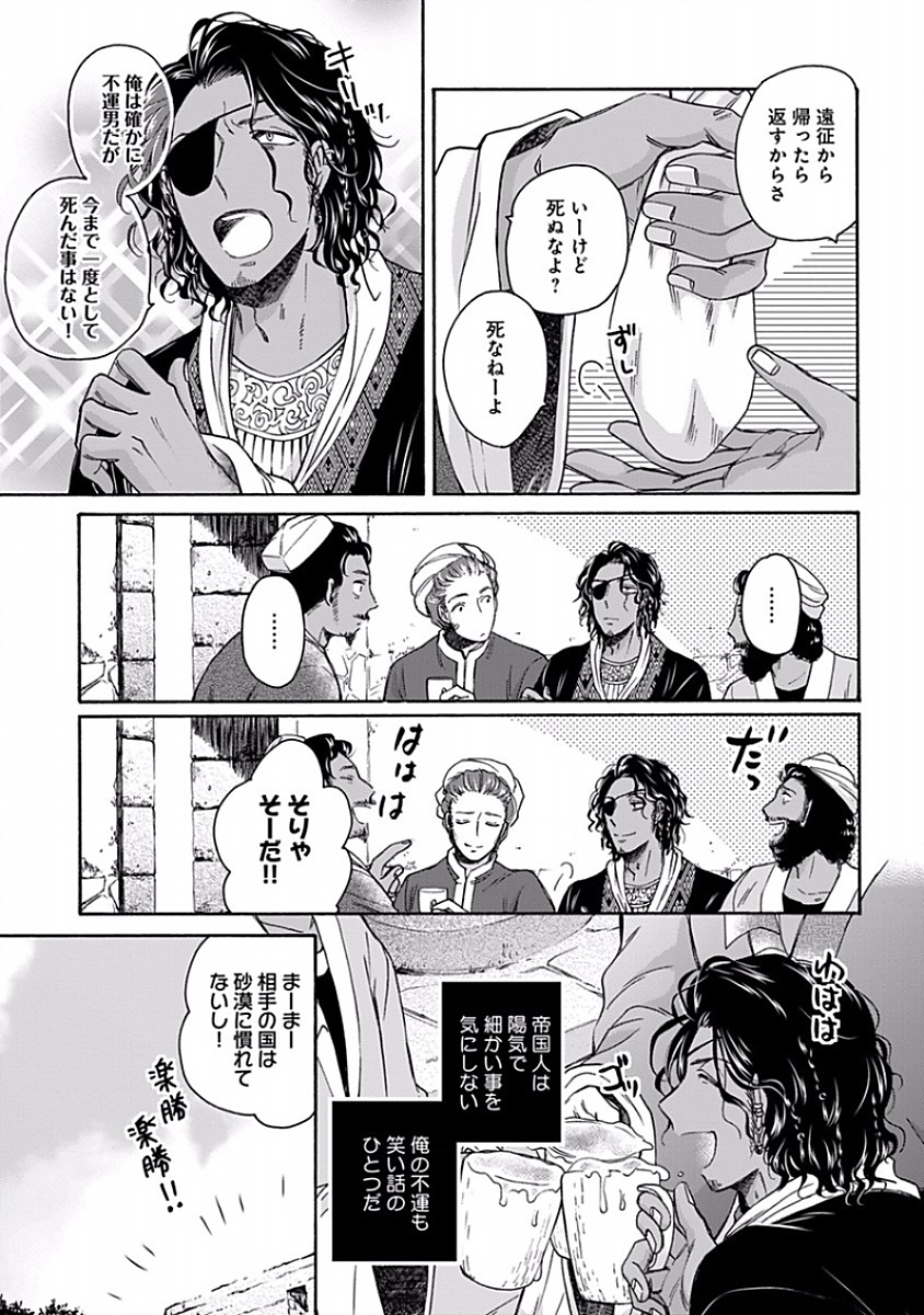 Teikoku no Kangan page 9 full