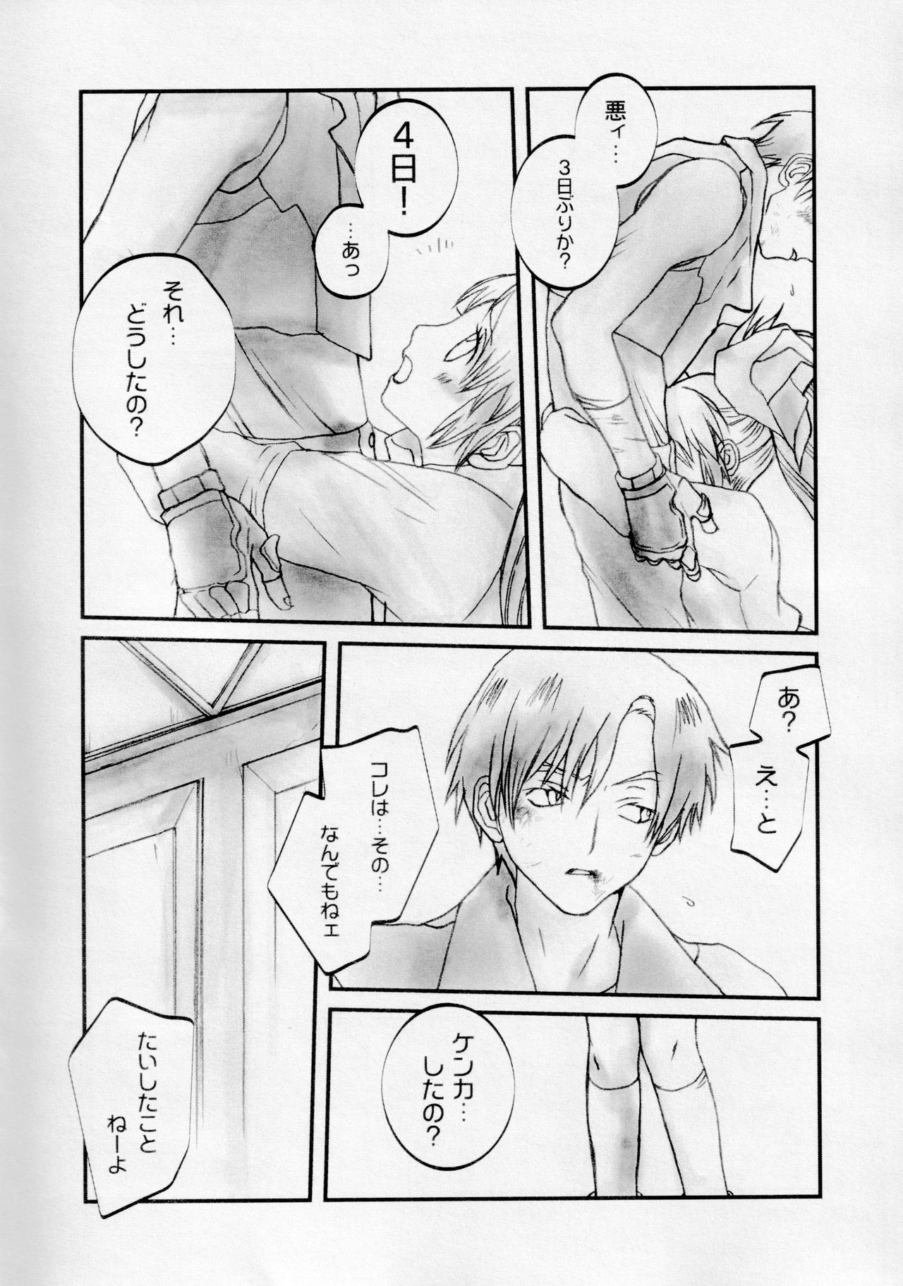 Who Loves BAMBI page 11 full