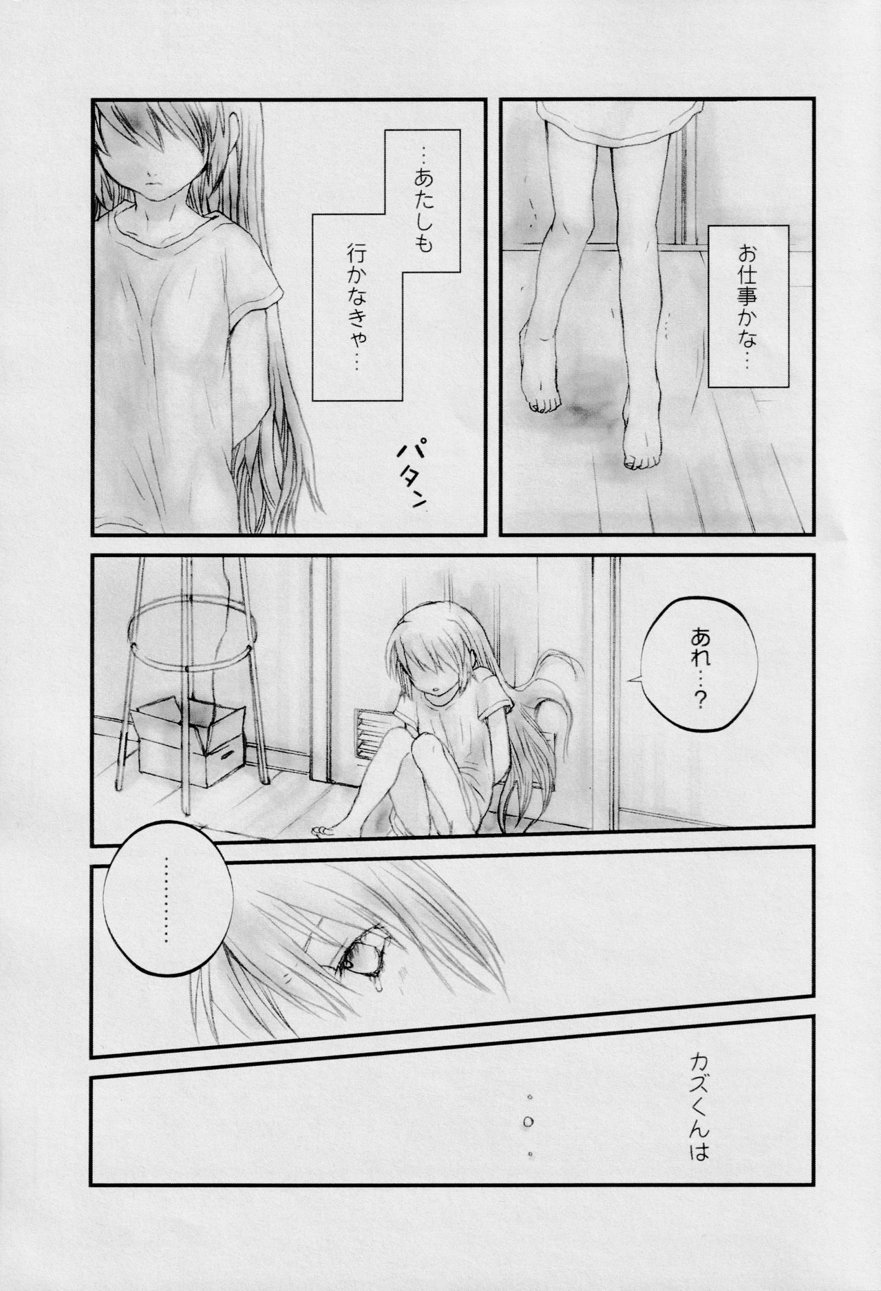 Who Loves BAMBI page 8 full