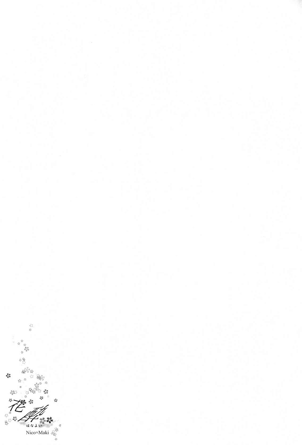 Hanayoi page 3 full
