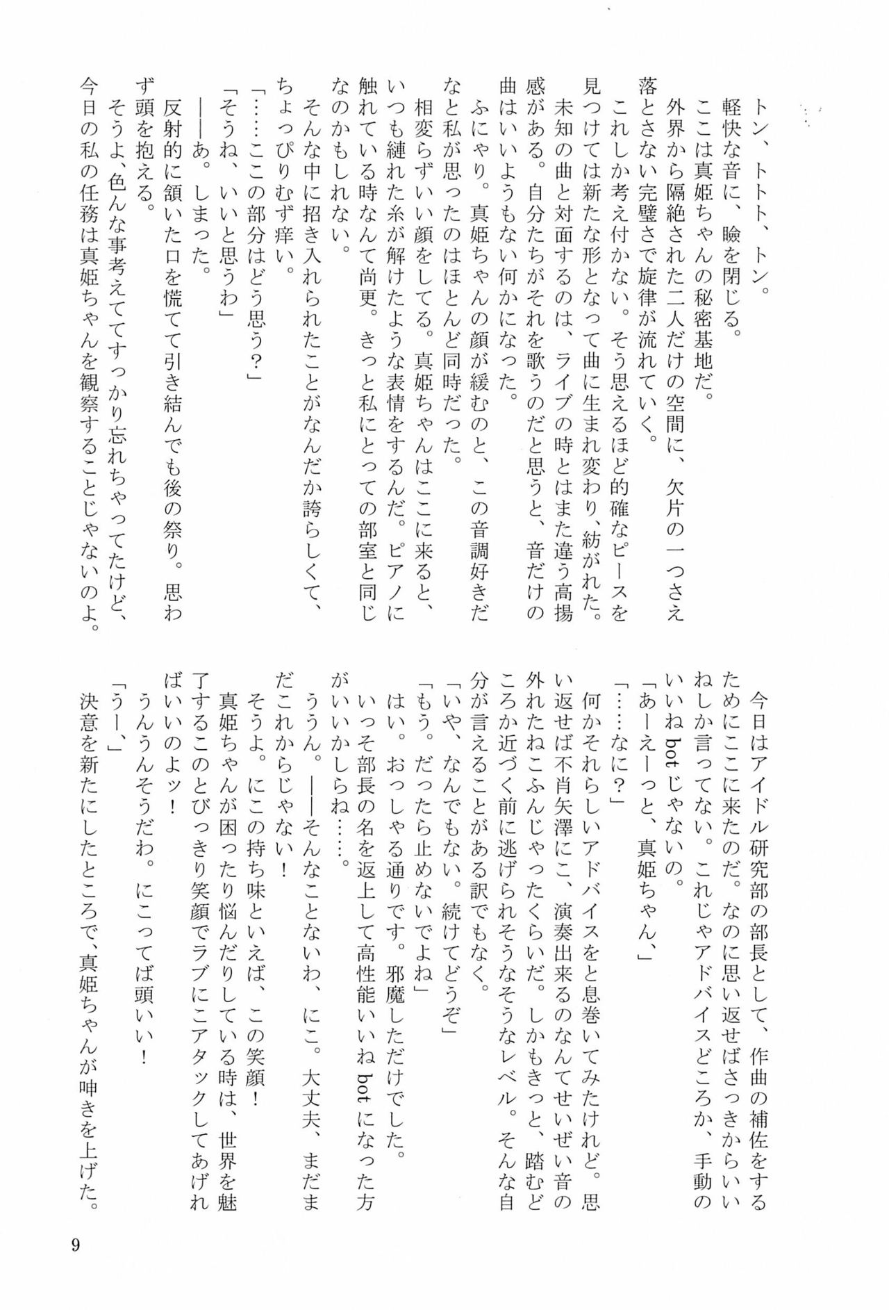 Hanayoi page 9 full