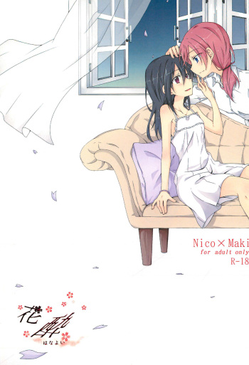 (Bokura no Love Live! 7) [Hanten Natrium (Nagi)] Hanayoi (Love Live!) cover