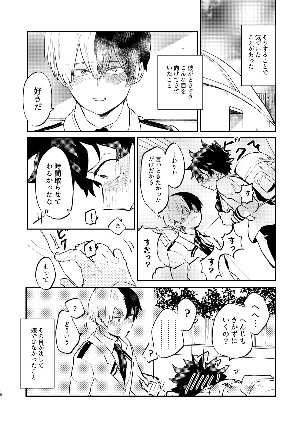 Kouka wa Batsugunda!? page 7 full
