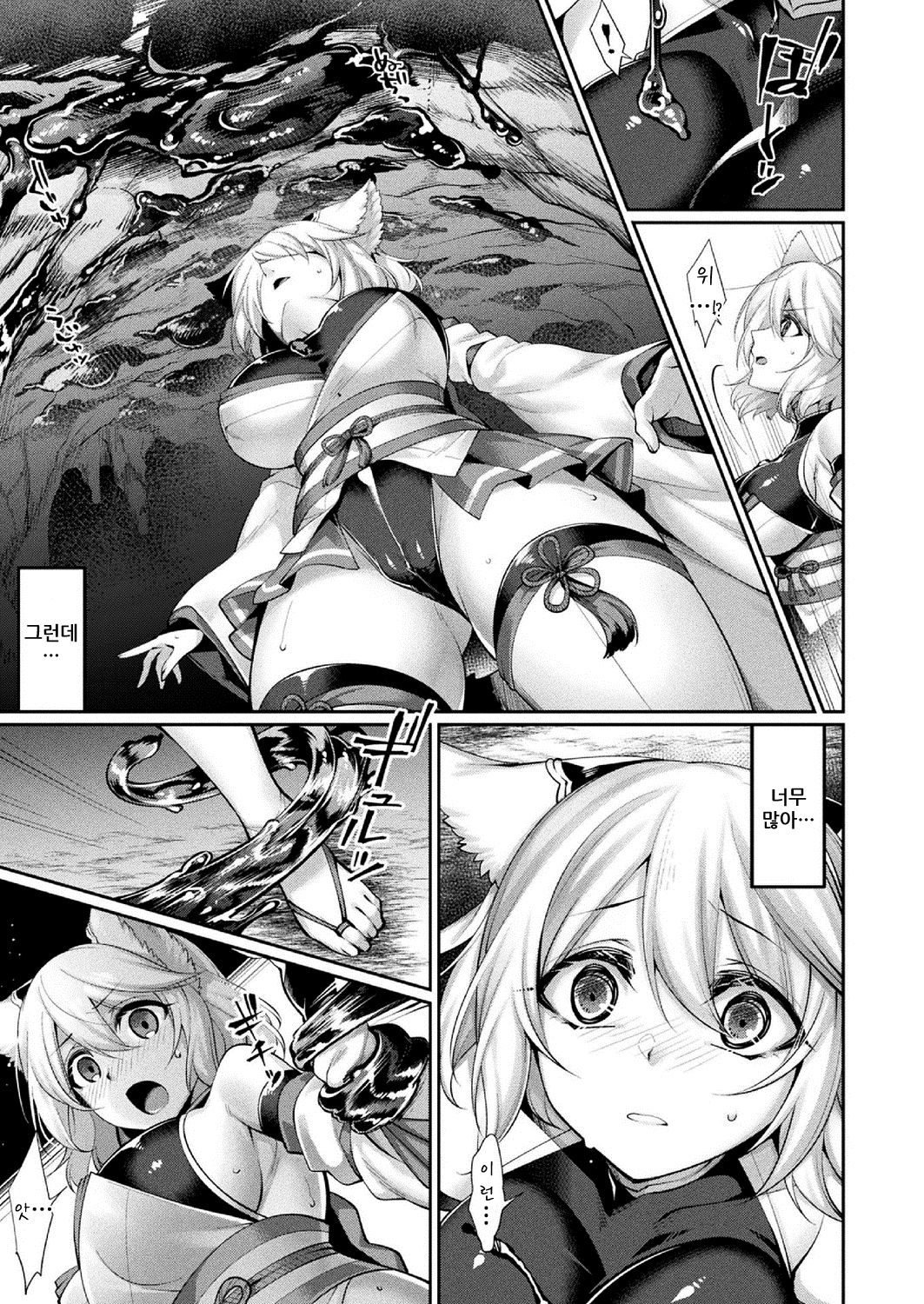 Doronuma no Miko Zenpen | 수렁의 무녀 전편 page 3 full