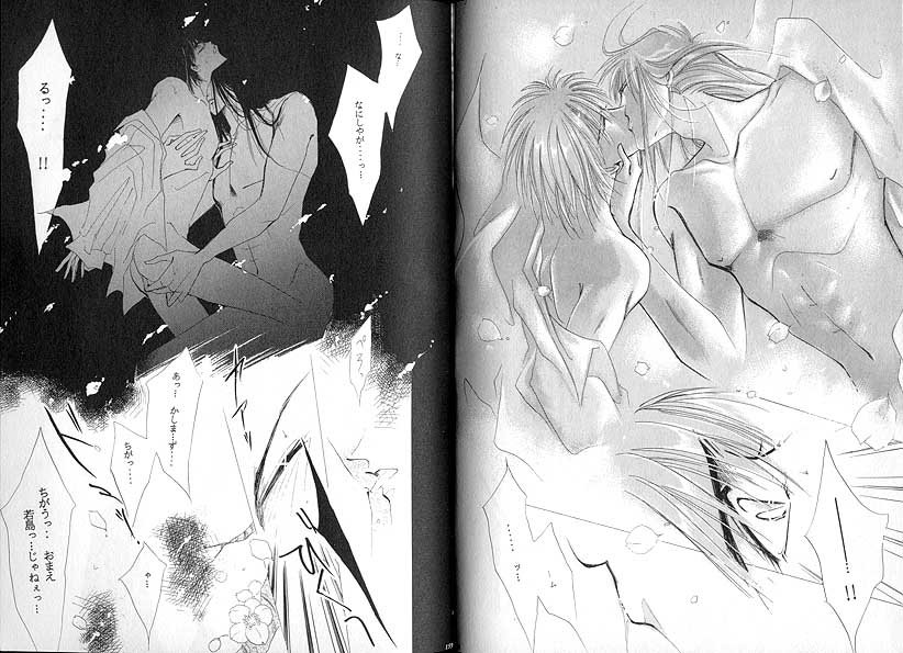 Bisei Shinjuu page 12 full