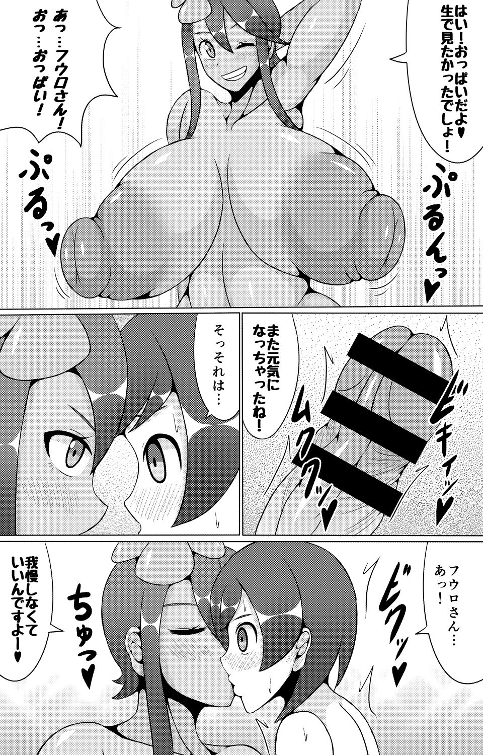 Alo Alo Furo page 9 full