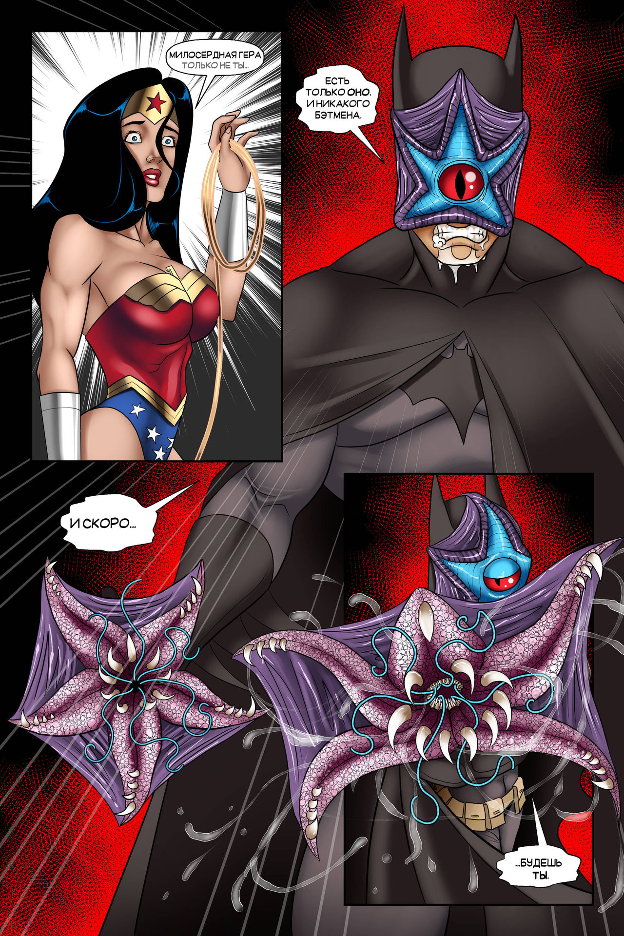 Conqueror Starro | Завоеватель Старро page 3 full