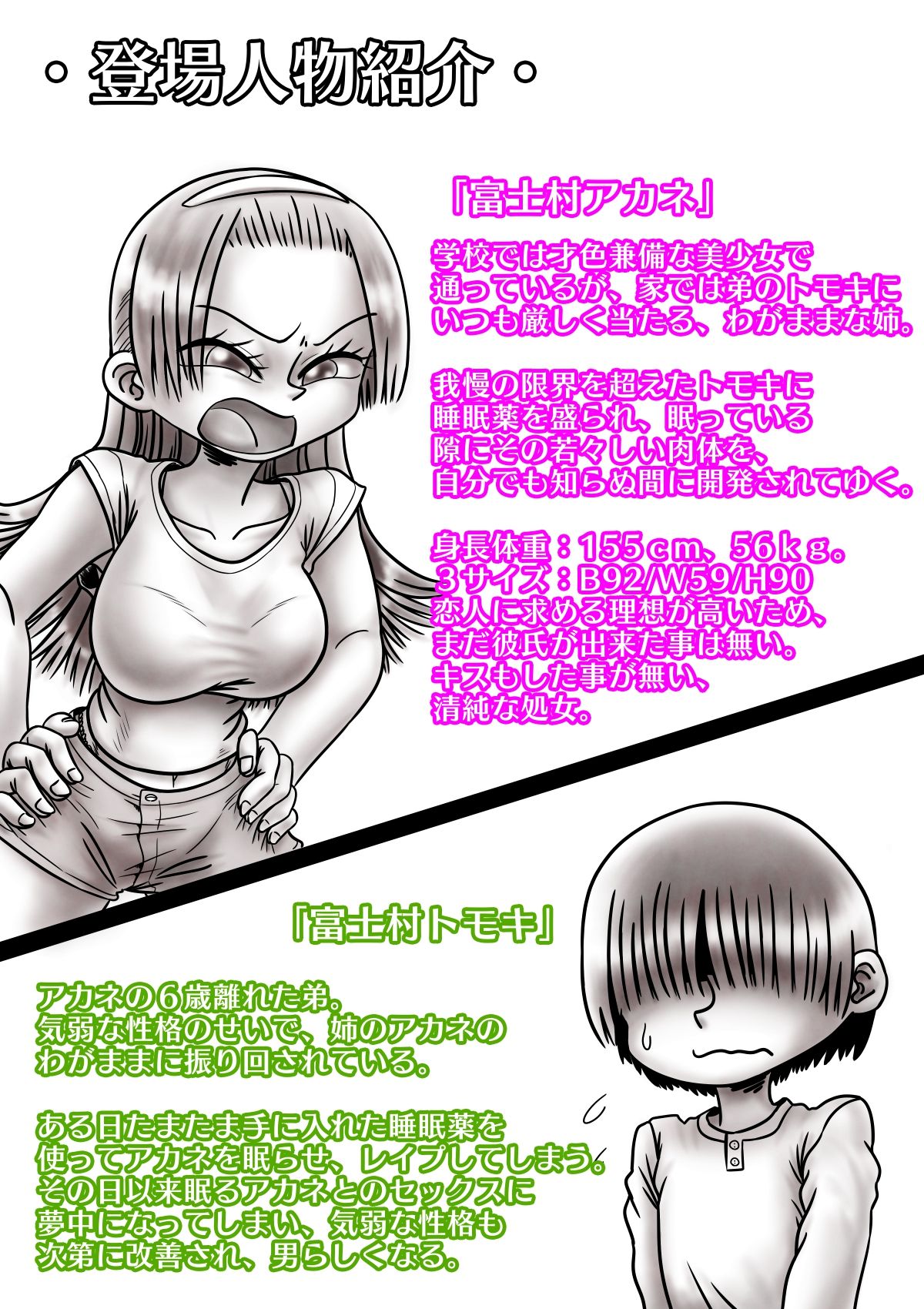 Gushi ni Tsukeru Kusuri page 2 full