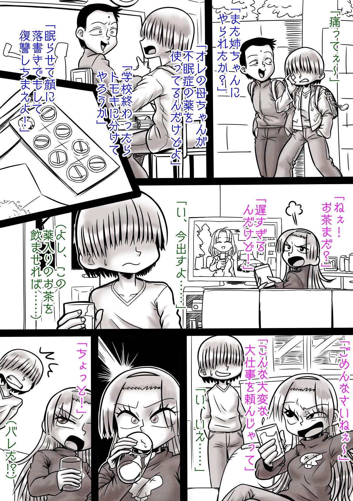 Gushi ni Tsukeru Kusuri page 5 full