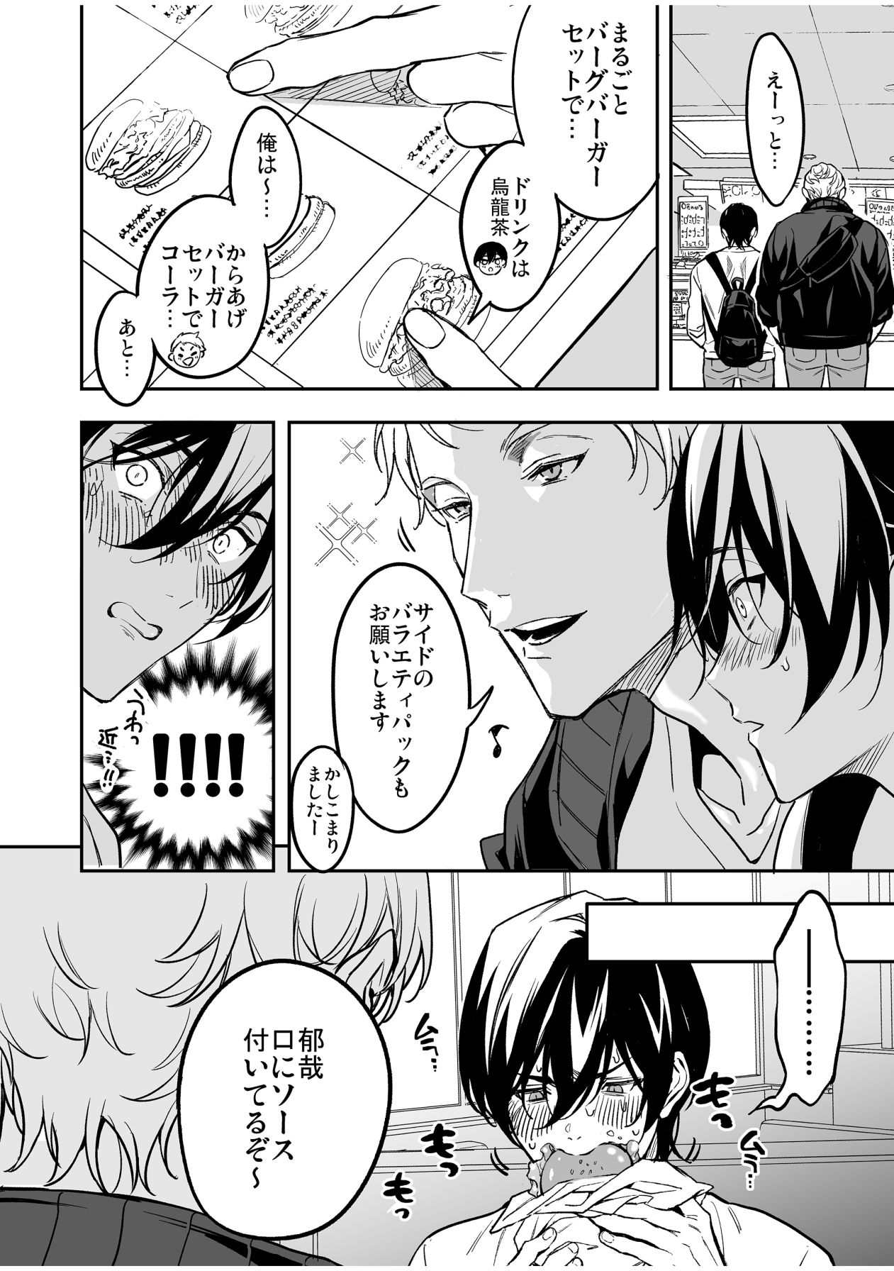 Kouseinen Couple wa Kyuujitsu no Date ga Tanoshimi de Shikatanai page 11 full