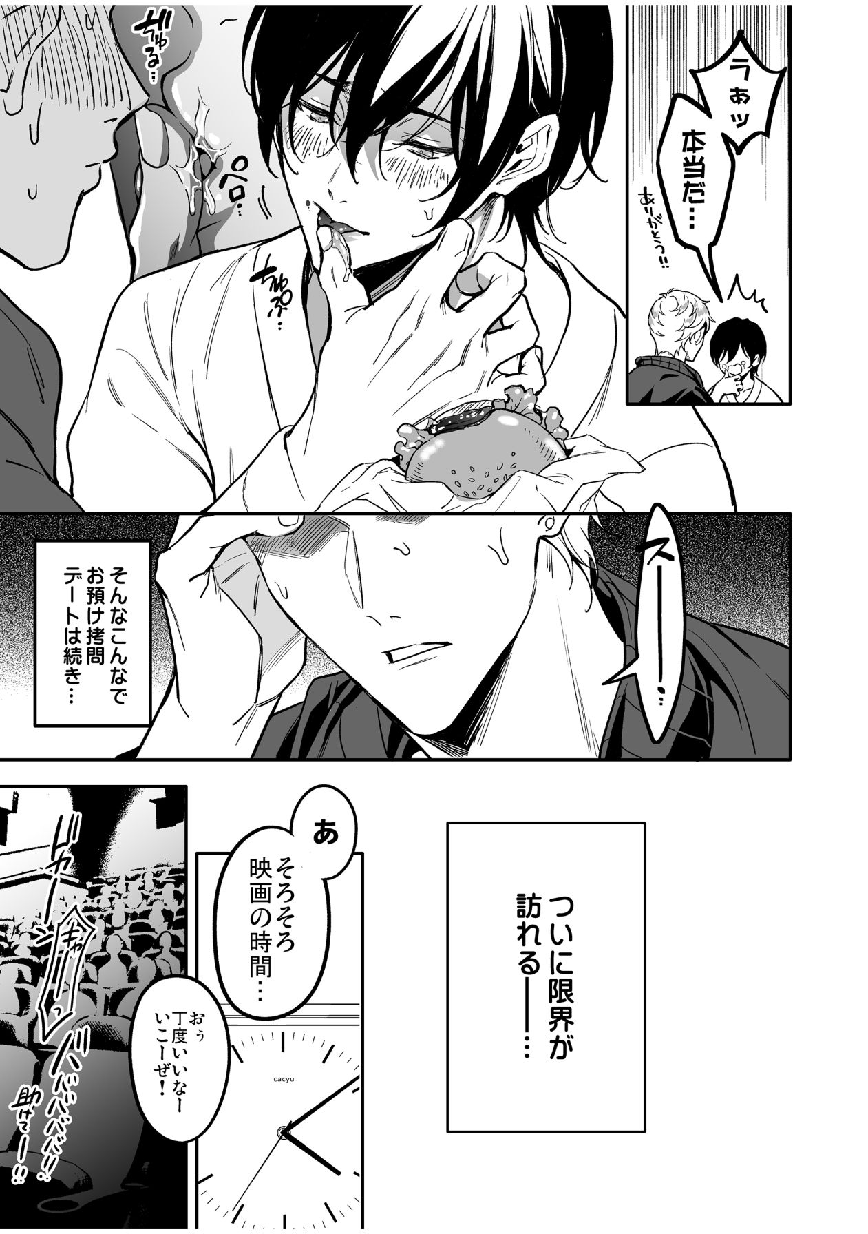 Kouseinen Couple wa Kyuujitsu no Date ga Tanoshimi de Shikatanai page 12 full