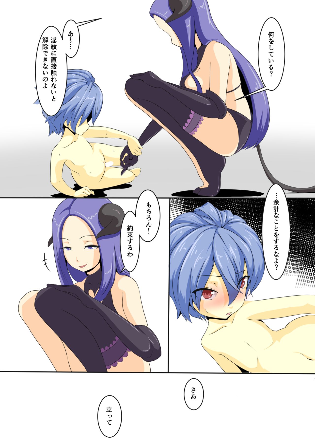 Eiyuu ga Ochiru made ~Yuusha Hen~ page 12 full