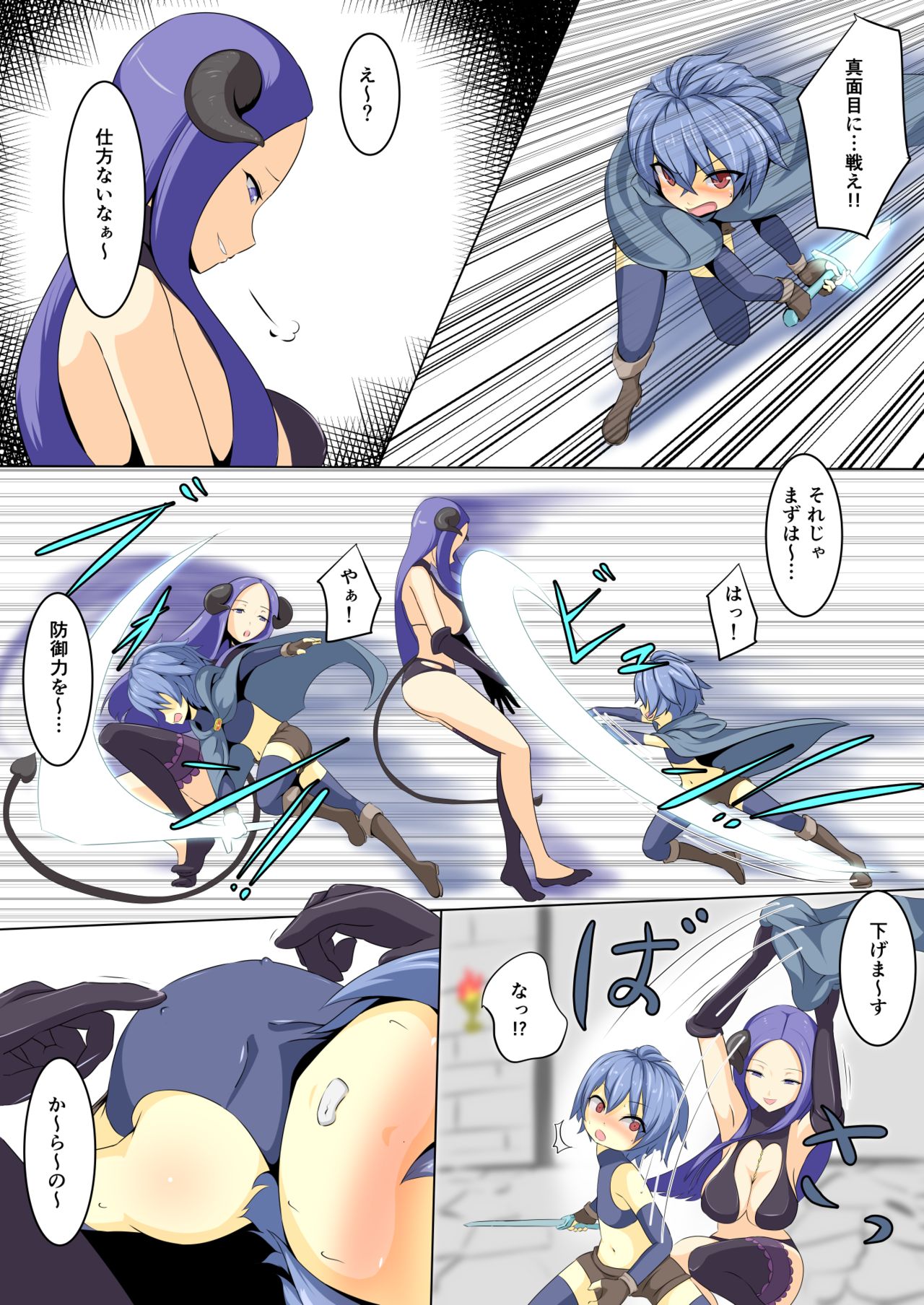Eiyuu ga Ochiru made ~Yuusha Hen~ page 6 full