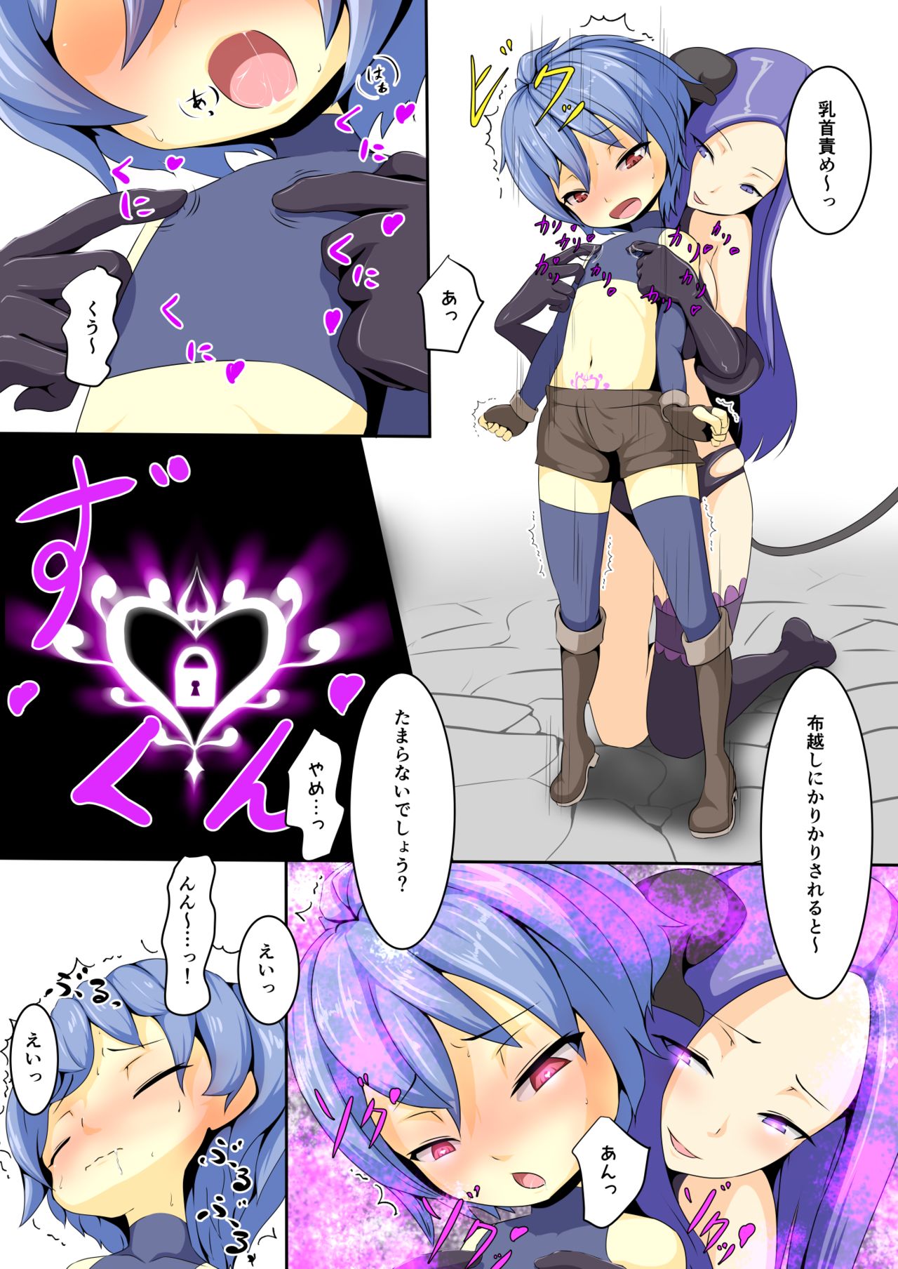 Eiyuu ga Ochiru made ~Yuusha Hen~ page 7 full
