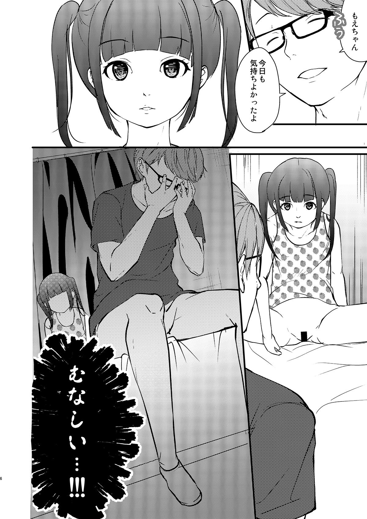 Onnanoko Shopping page 3 full
