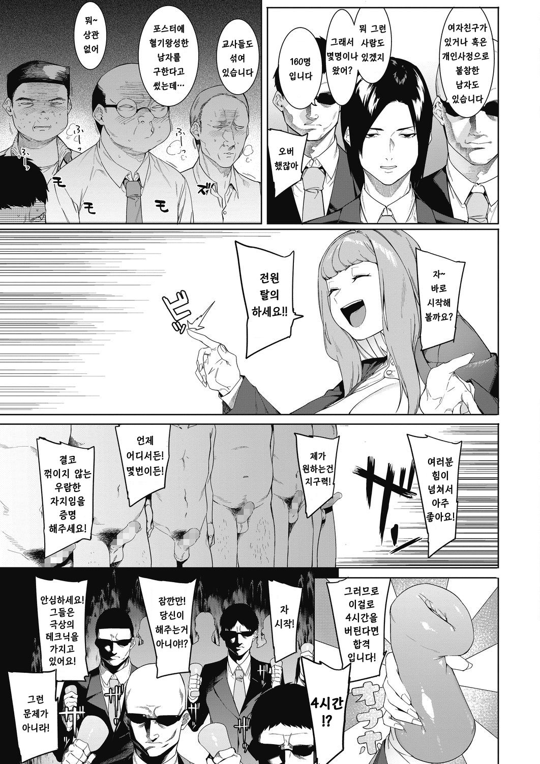 Tsukiyo Ni Aishite | 츠쿠요의 짝 page 7 full