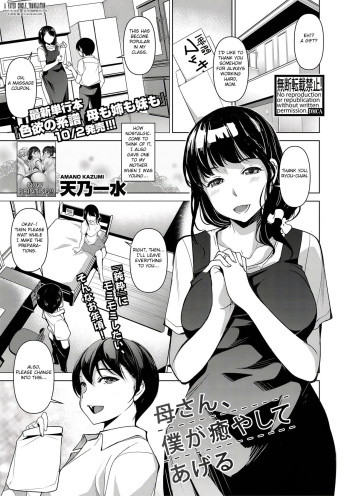 [Amano Kazumi] Kaa-san, Boku ga Iyashite Ageru (COMIC Shingeki 2020-11) [English] [Fated Circle] [Digital] cover