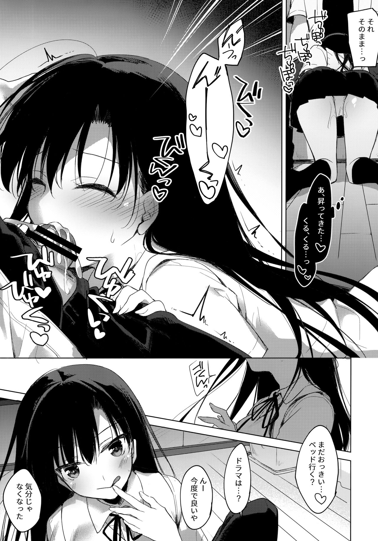 Sirius no Suikan page 12 full