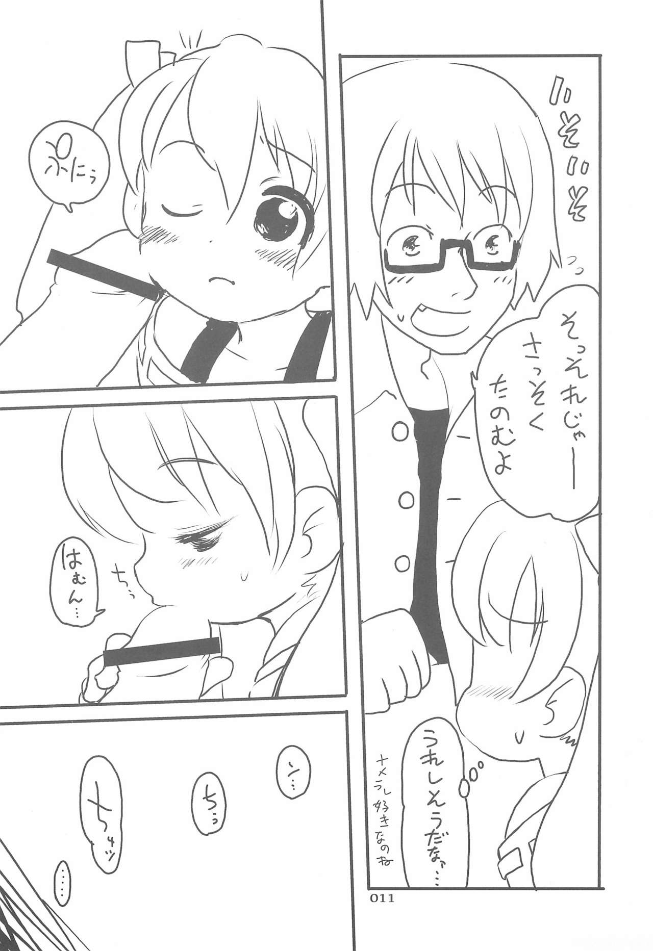 MAEBARI GRAPHICA page 11 full