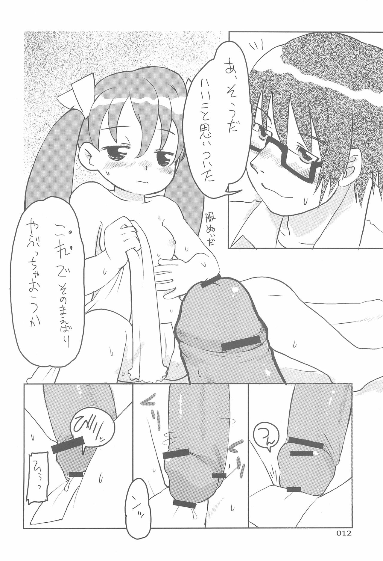 MAEBARI GRAPHICA page 12 full