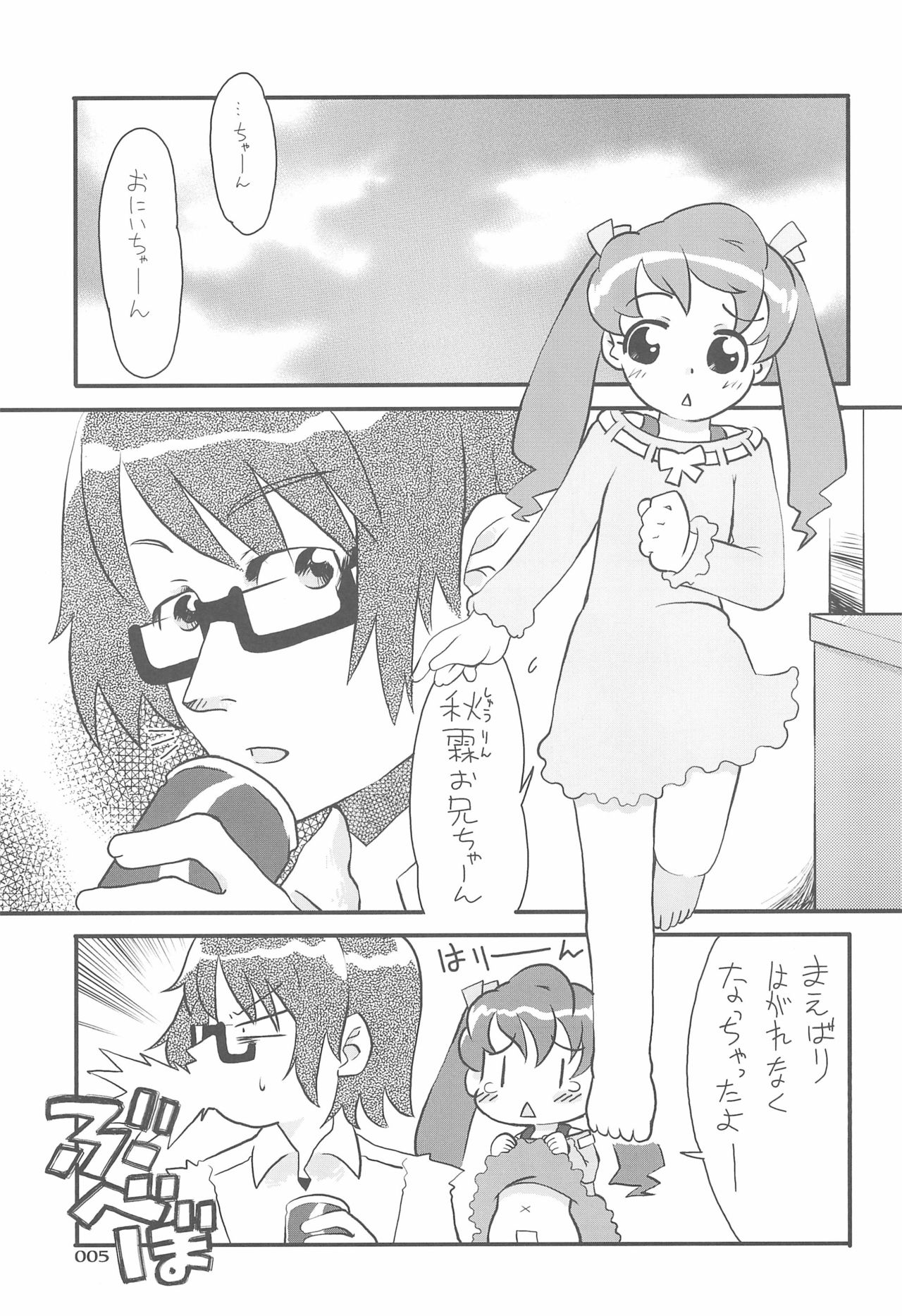 MAEBARI GRAPHICA page 5 full