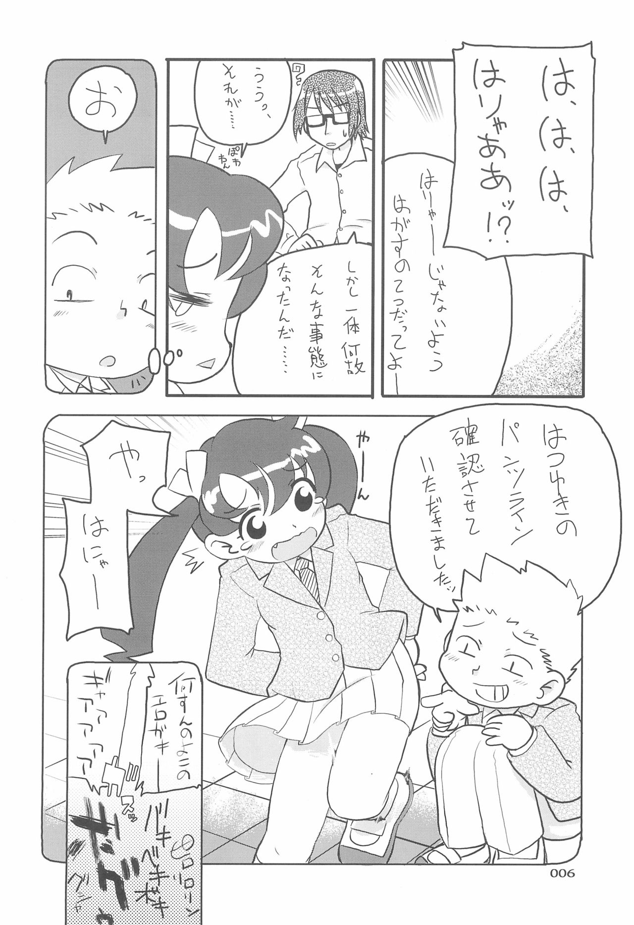 MAEBARI GRAPHICA page 6 full
