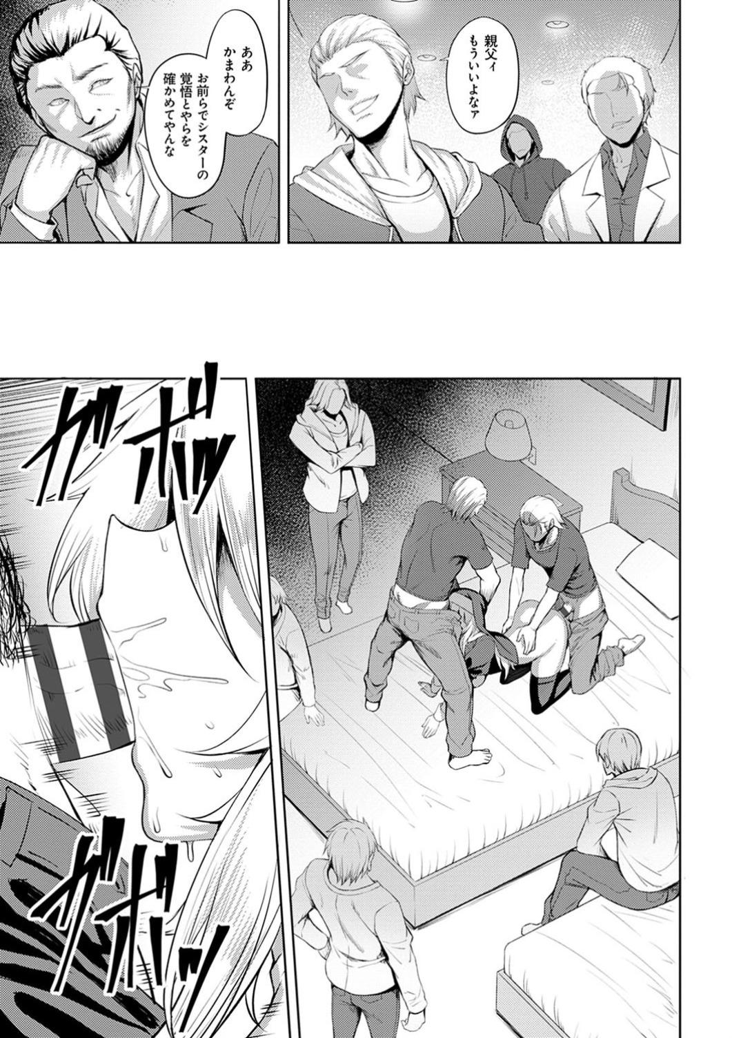 Dain no Meikyuu - Labyrinth of Indecency page 11 full