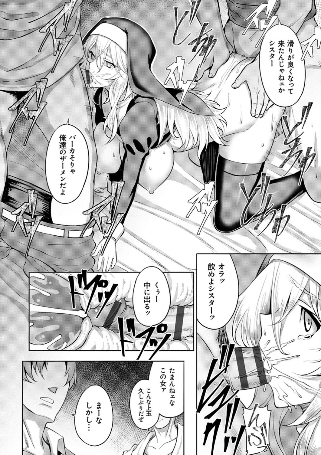 Dain no Meikyuu - Labyrinth of Indecency page 12 full