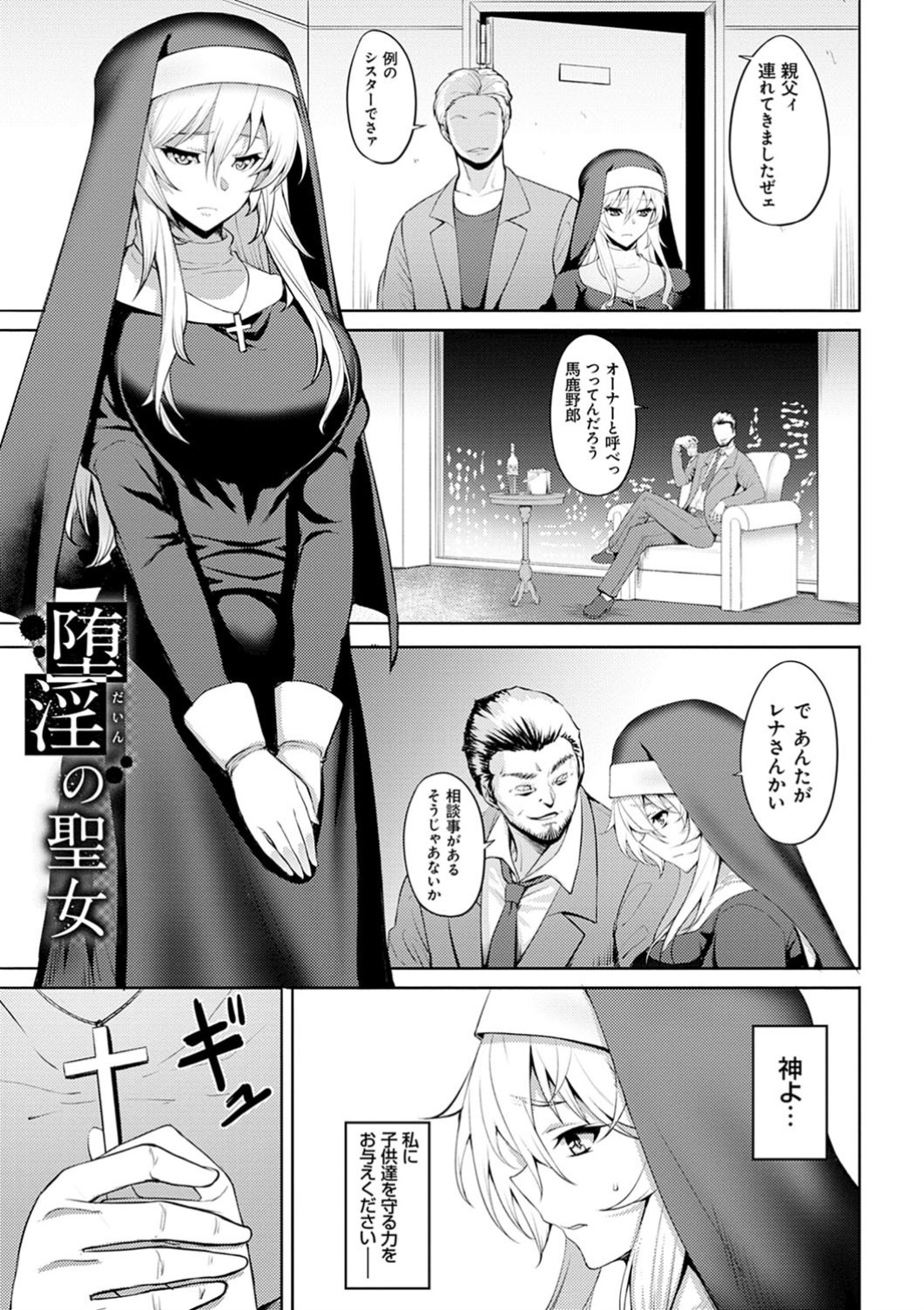 Dain no Meikyuu - Labyrinth of Indecency page 5 full