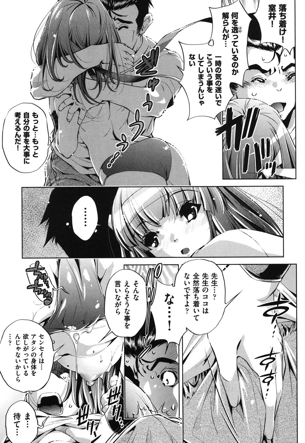 Ore no Imouto ga Seifuku de Konna ni... page 11 full
