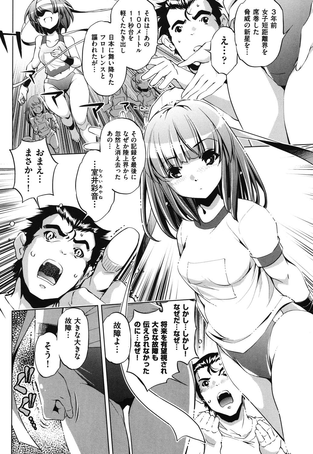 Ore no Imouto ga Seifuku de Konna ni... page 6 full