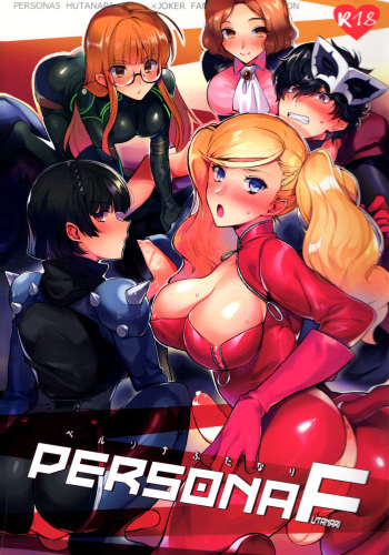 (C97) [downbeat (Kirimoto Yuuji)] PERSONA FUTANARI (Persona 5) [English] [biribiri] cover