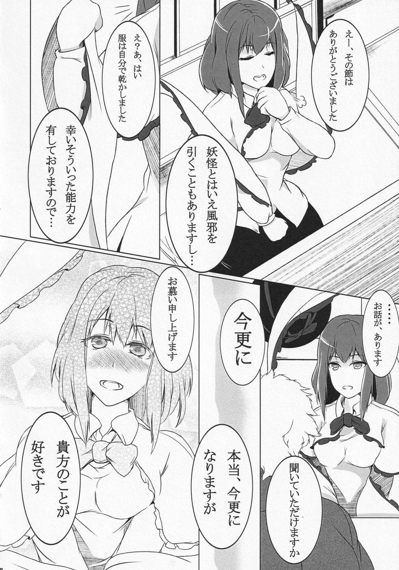 Ryuuguu Kanojo page 11 full