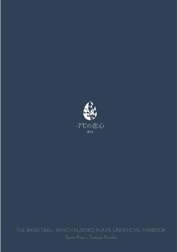 [Hatsukoi Senchimentaru (Aizawa Mio)] -7°C No Koigokoro [Sample] cover