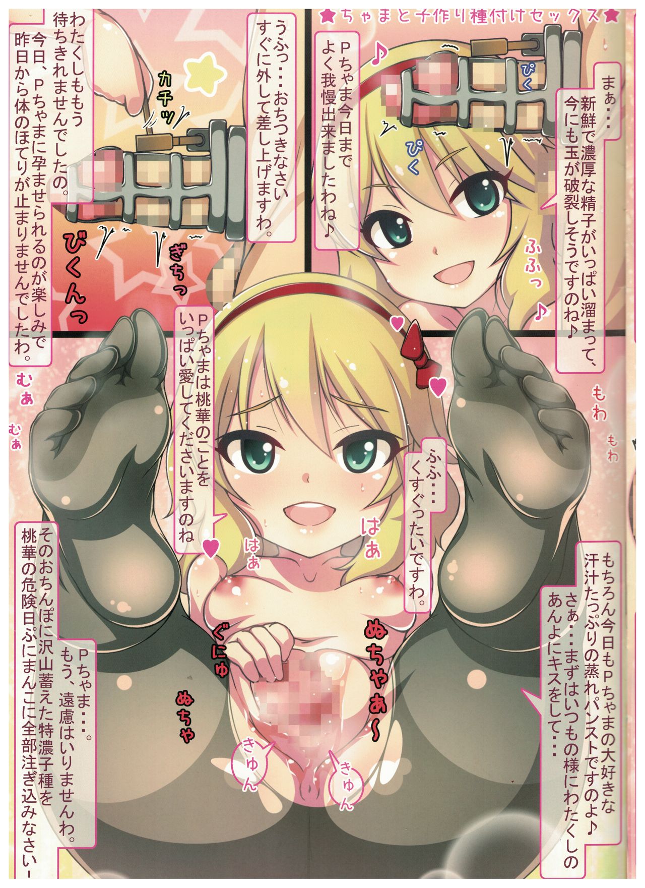 Caramel Macchiato4 page 11 full