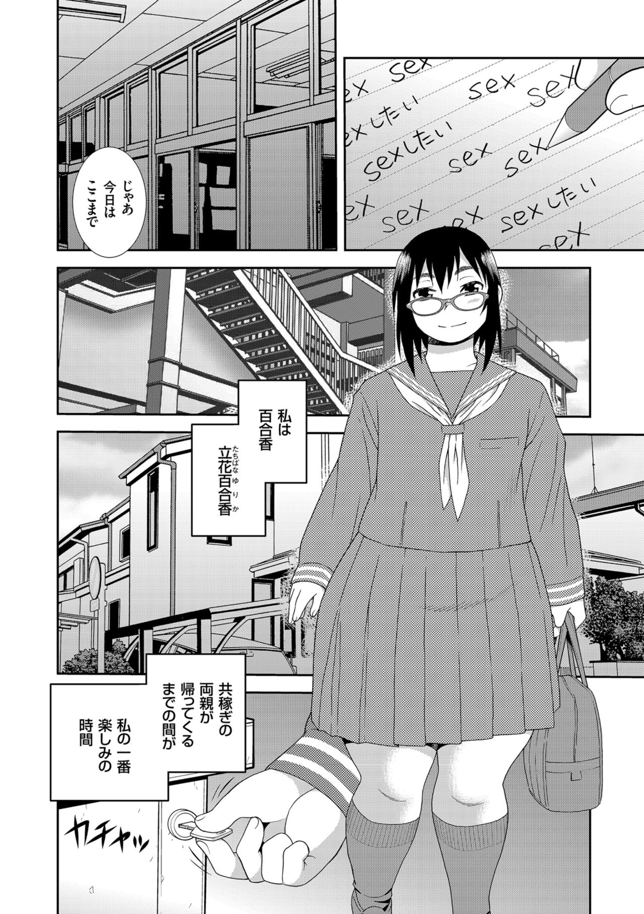 Dosukebe Kyojiri Musume Lily page 4 full