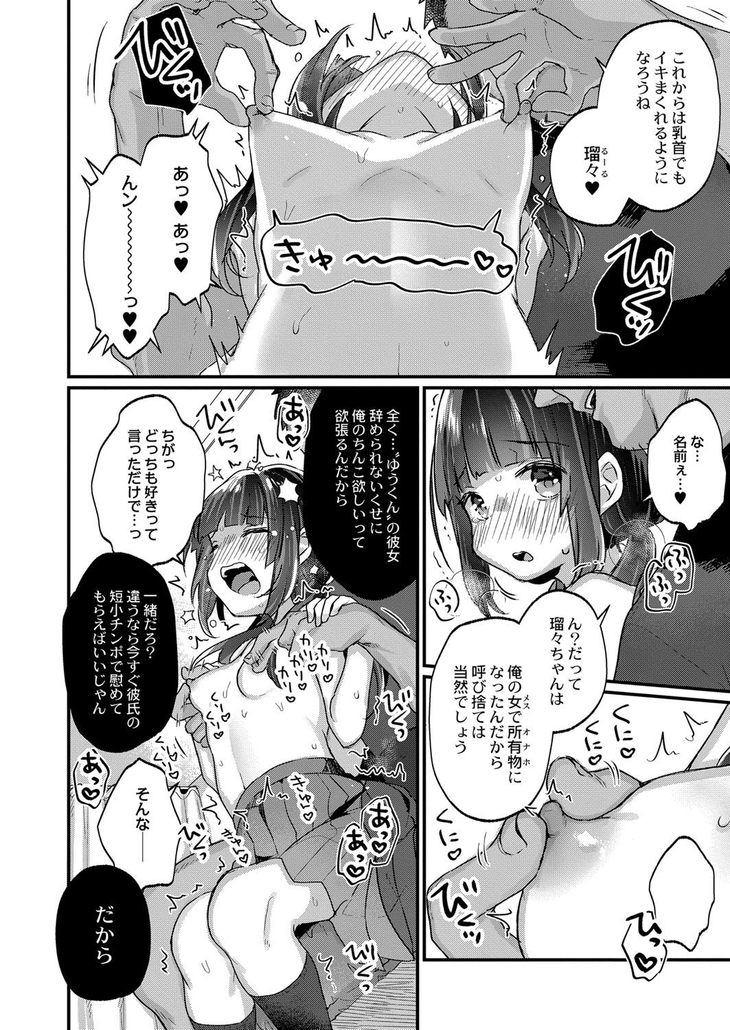 Saimin Therapy Hajimemashita Ch. 5 page 11 full