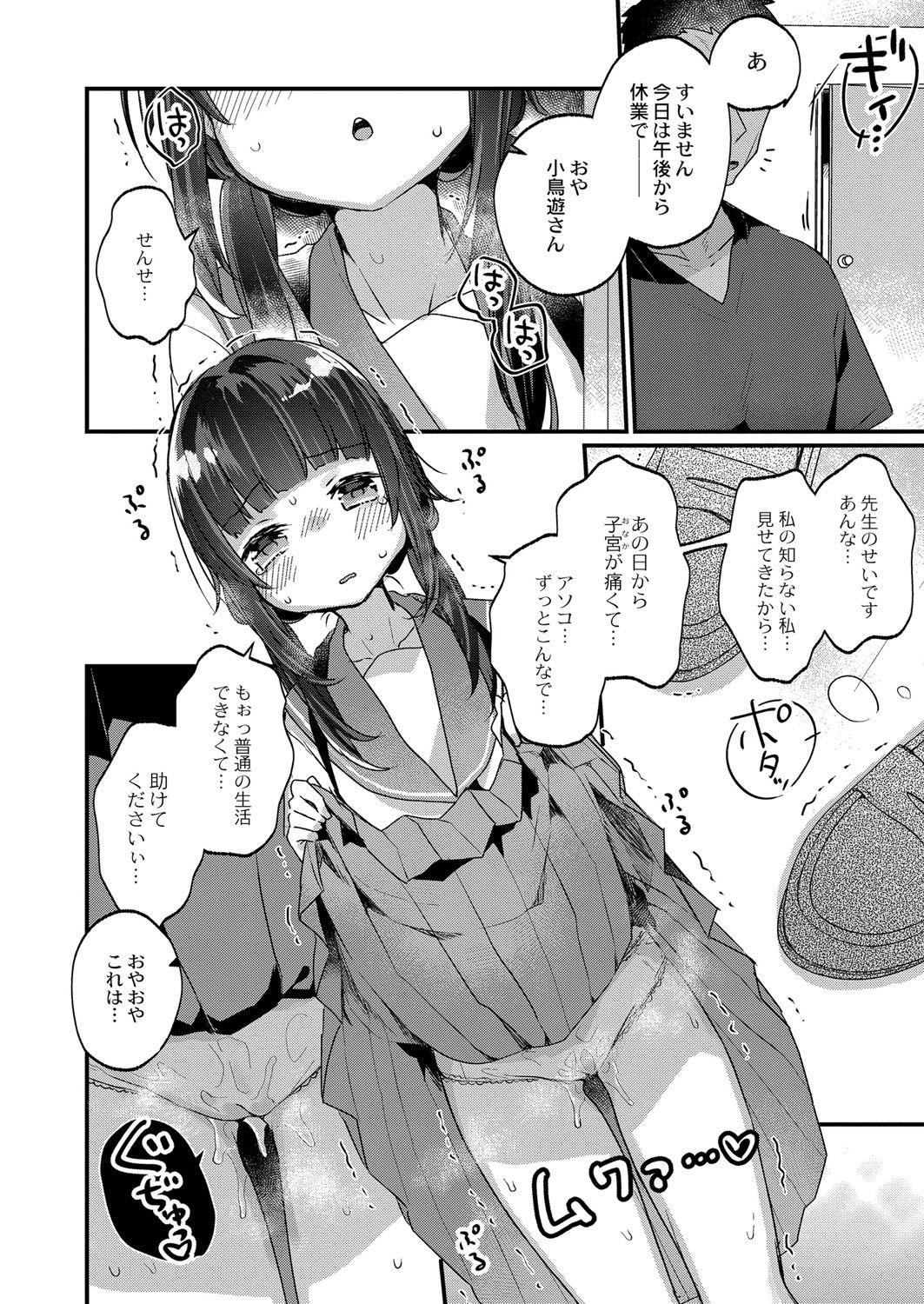 Saimin Therapy Hajimemashita Ch. 5 page 5 full