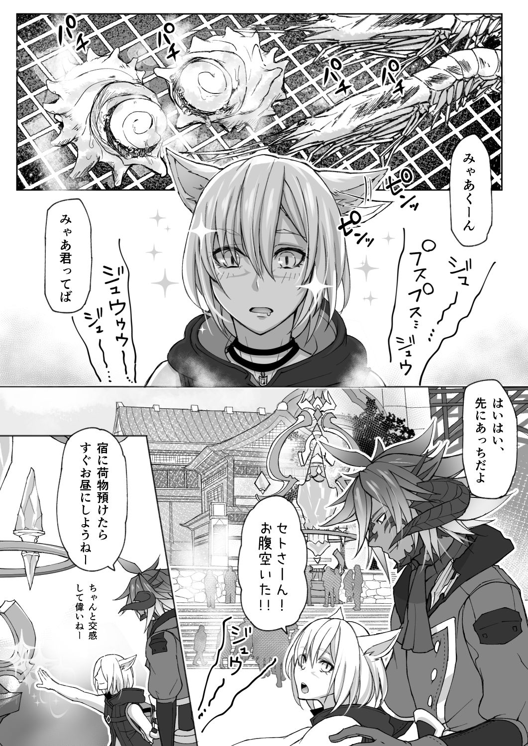 Happy Happy Oslatte Ryokousaki de Yarimasu Hon page 3 full
