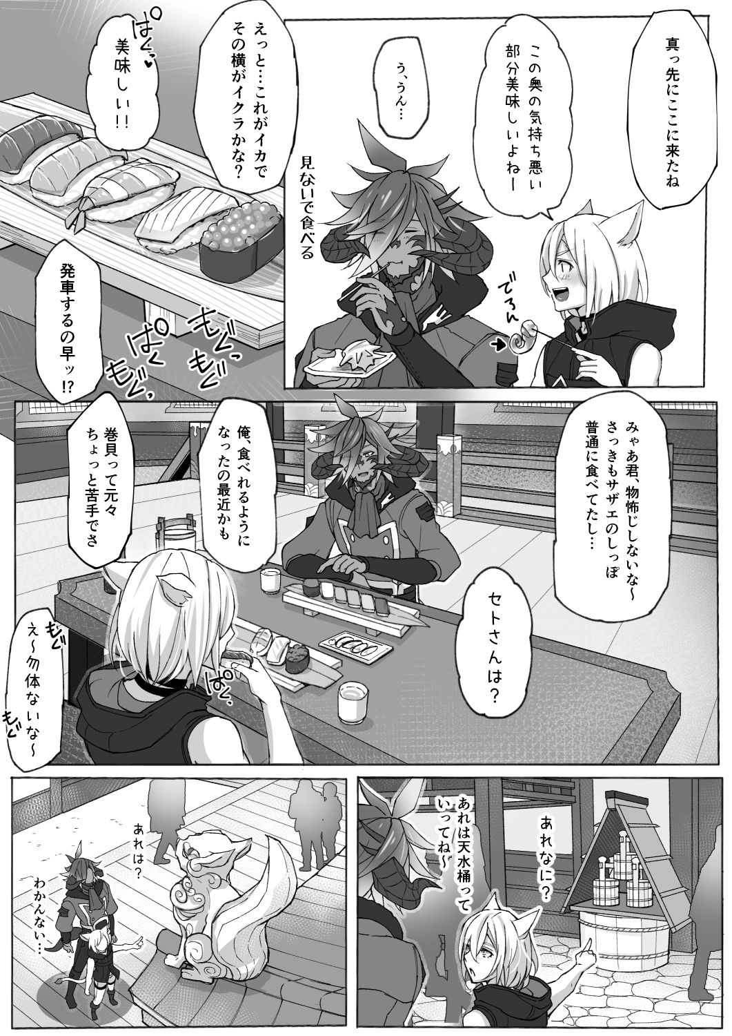 Happy Happy Oslatte Ryokousaki de Yarimasu Hon page 6 full