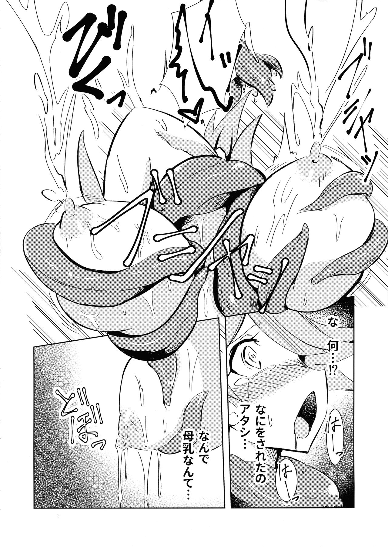 Tentacle Star page 12 full
