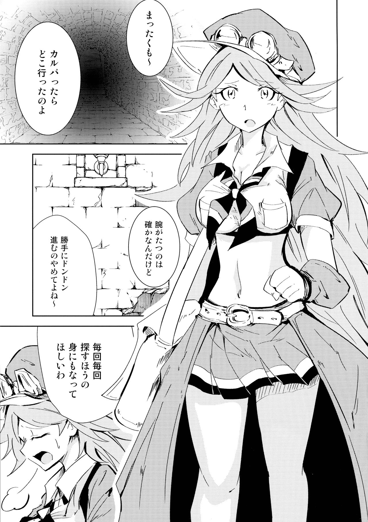Tentacle Star page 5 full